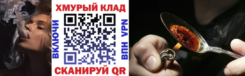 ГЕРОИН хмурый Байкальск