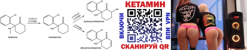 КЕТАМИН ketamine  где купить наркоту  мориарти формула  Байкальск 