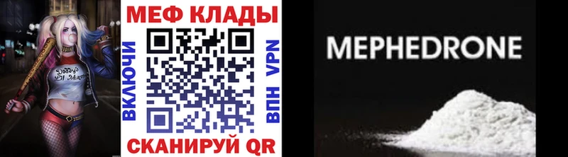 МЯУ-МЯУ VHQ МЕГА вход Байкальск