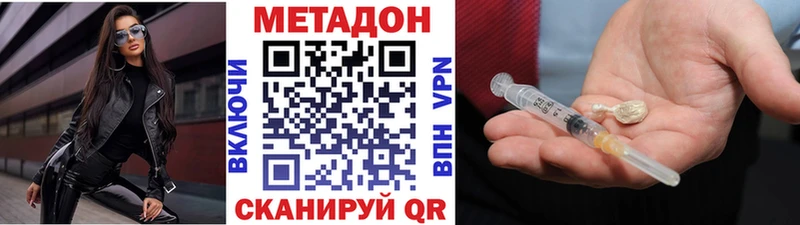 где купить наркотик  Байкальск  гидра ССЫЛКА  Метадон VHQ 