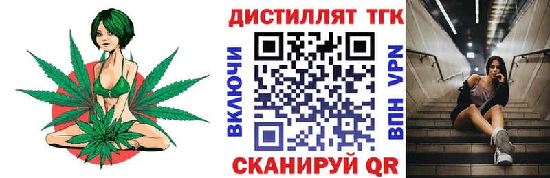 ТГК вейп с тгк  Байкальск 